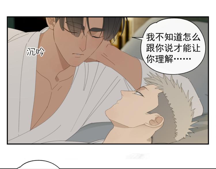 第38章 坦白35
