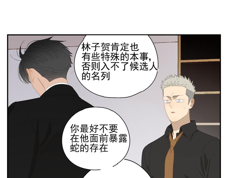 第13话 因为你是我的人25