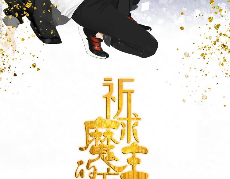 第26话 修者聚会（三）争执4