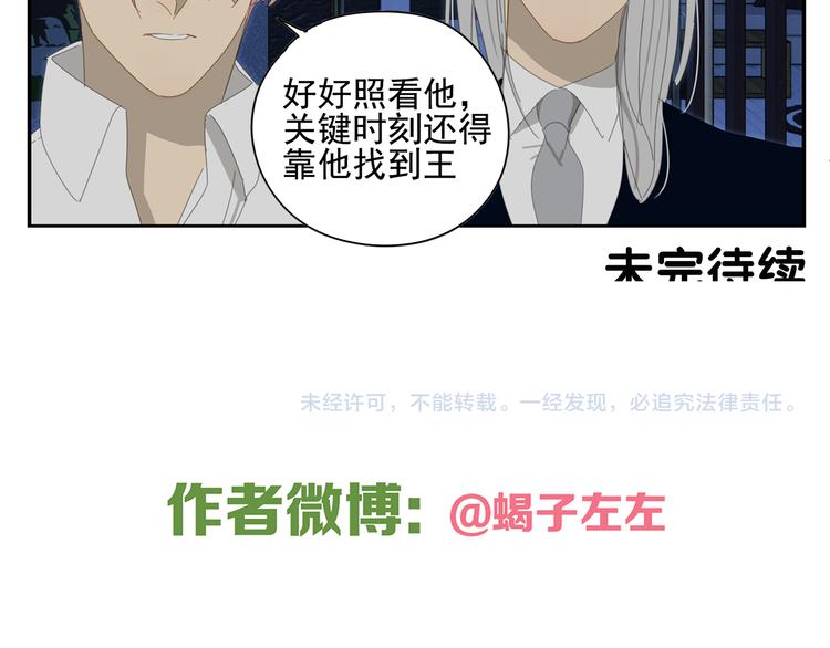 第16话 找到你了！50
