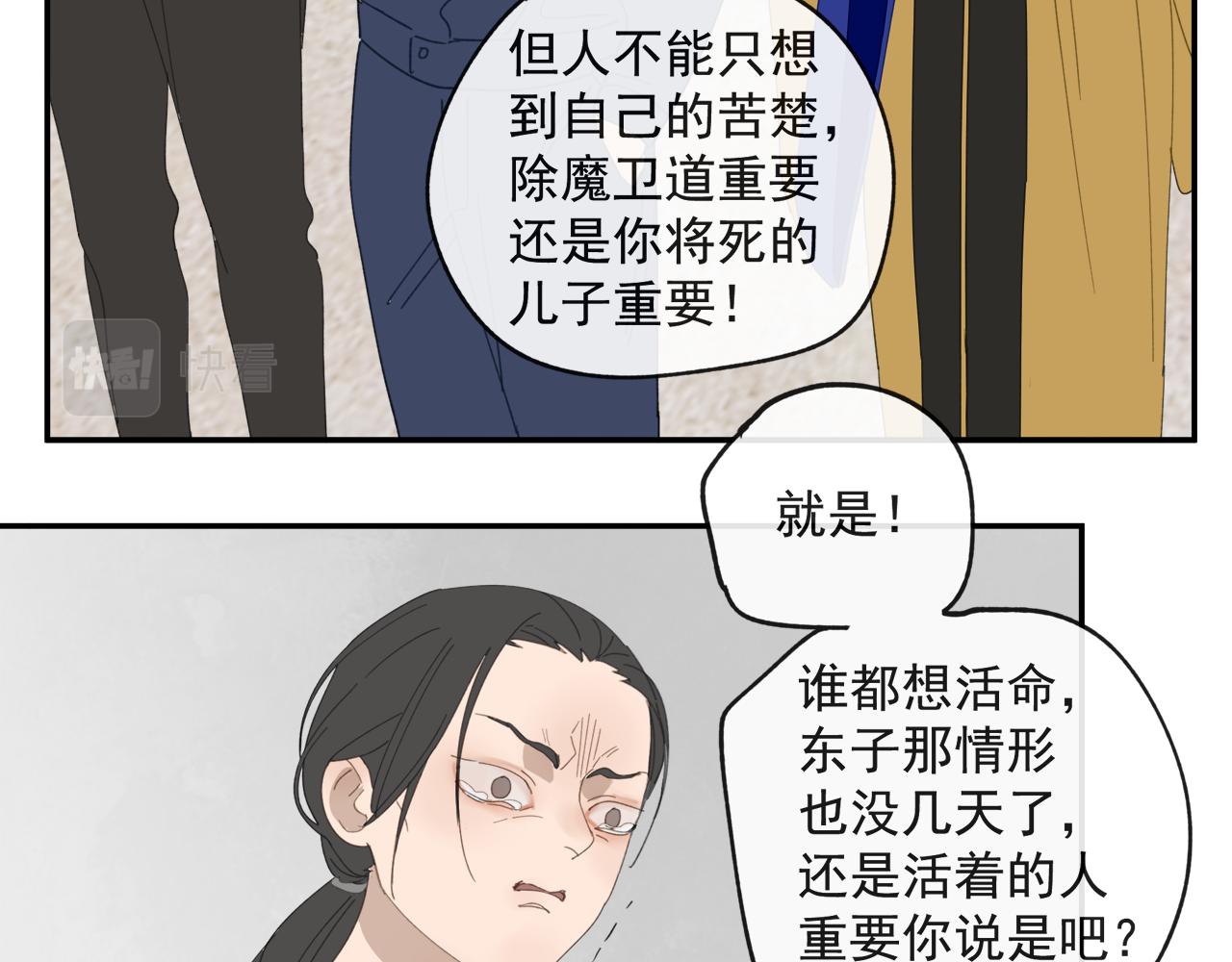第44章 恶霸厉飞17
