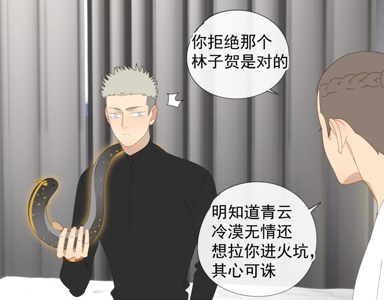 第50章 青铜人偶13