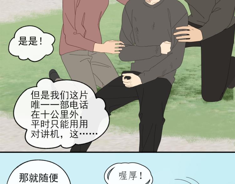 第41章 邪魔（一）（修）50