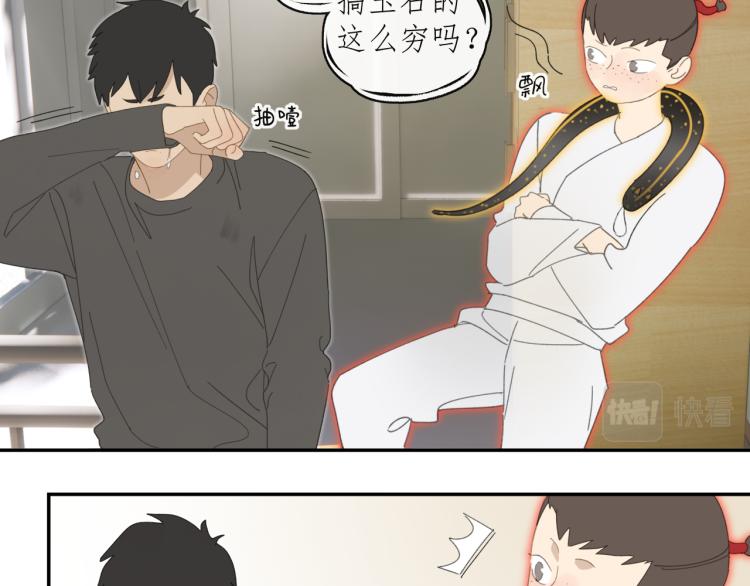 第43章 邪魔（三）41