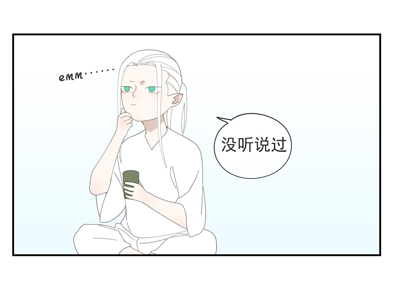 第55话 星神和夜神（下）18