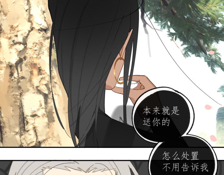 第33章 我曾想把你……12