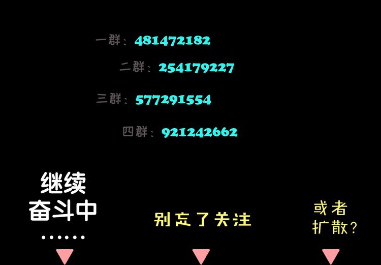 第14话 蛇蛇苏醒44