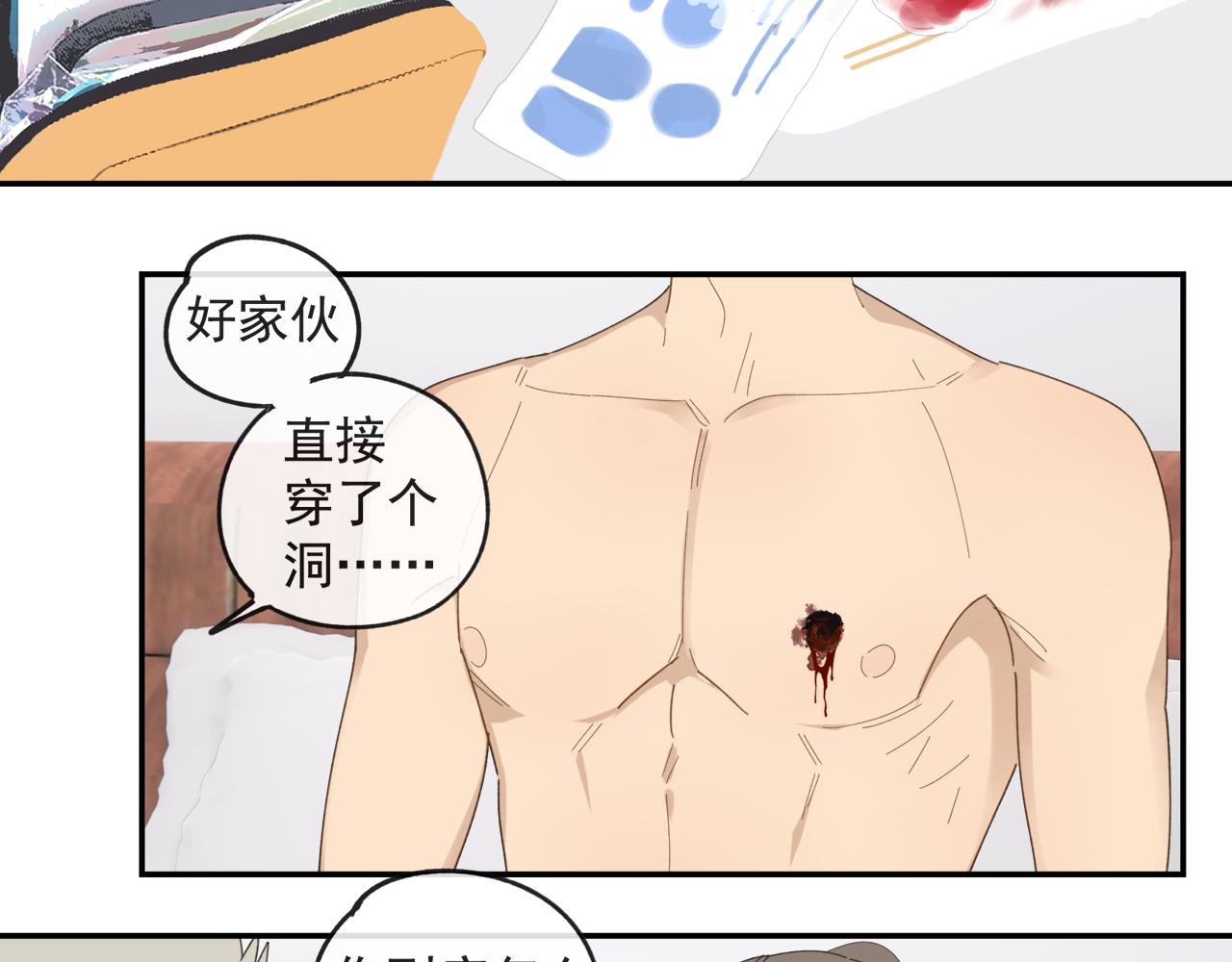第49章 偷袭（补）46