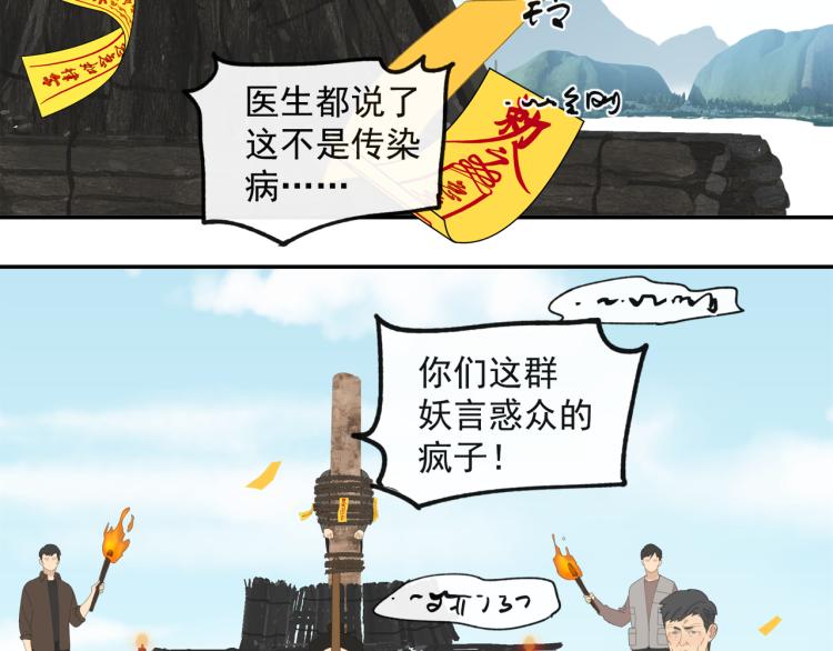第41章 邪魔（一）（修）6