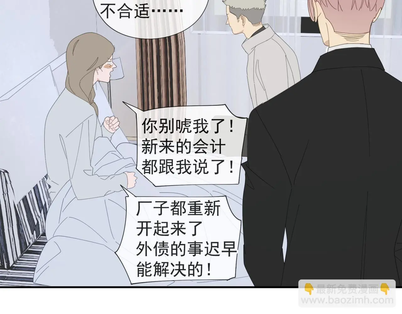 第59话 家人（二）21