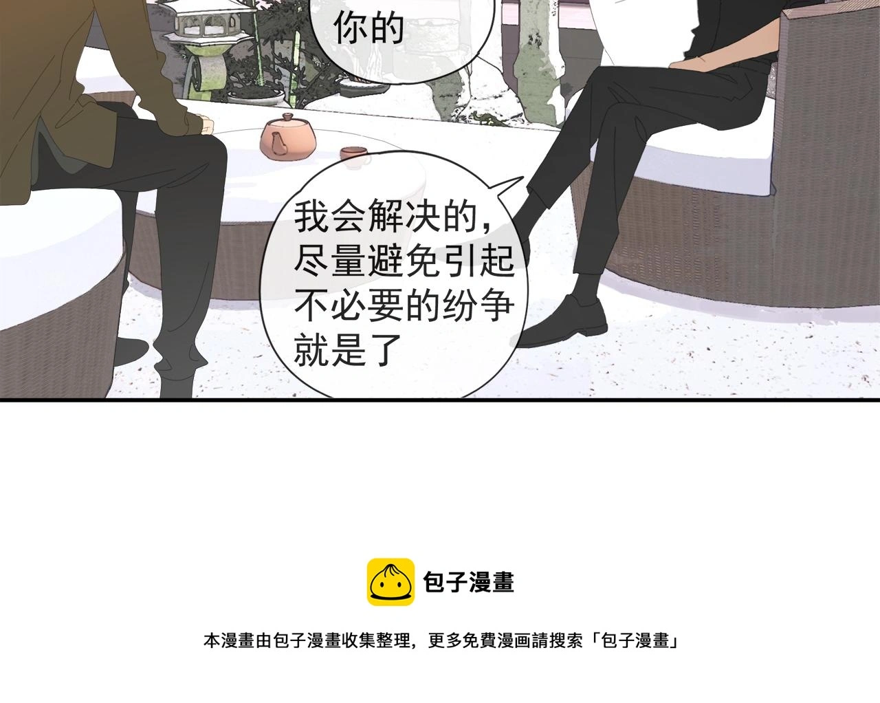 第57话 谁欺负你了50