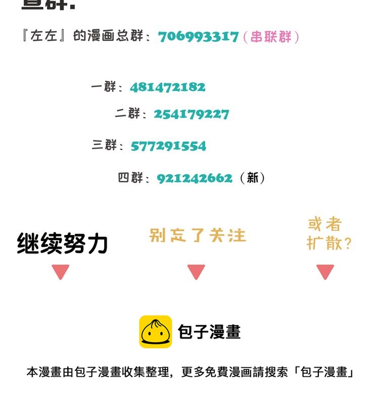 第43章 邪魔（三）48