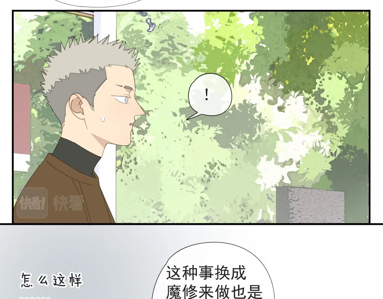 第57话 谁欺负你了44
