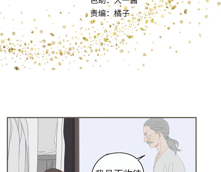 第27话 修者聚会（四）灵石6