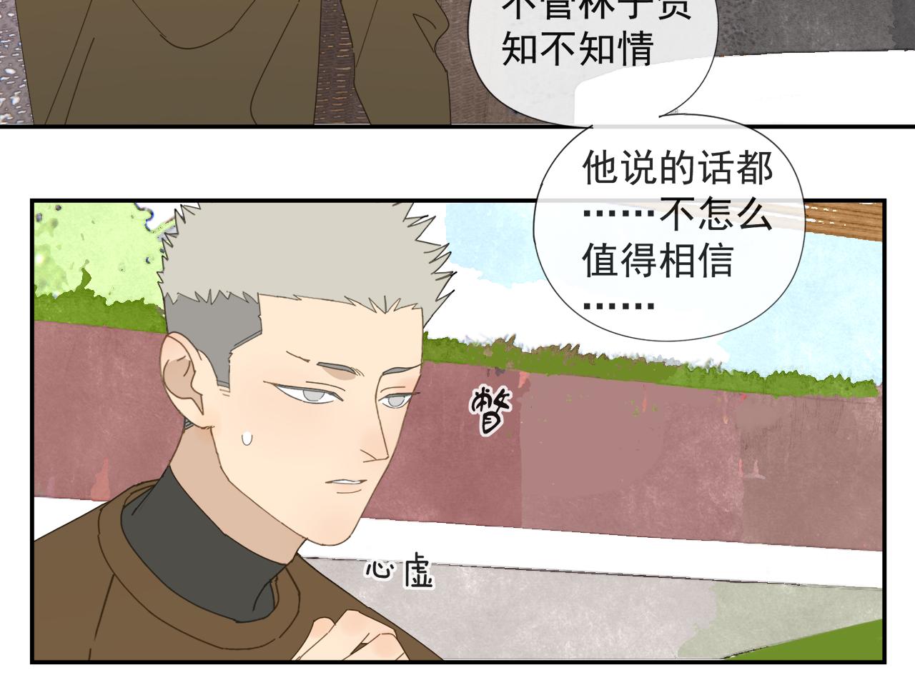 第56话 求证前要动脑59