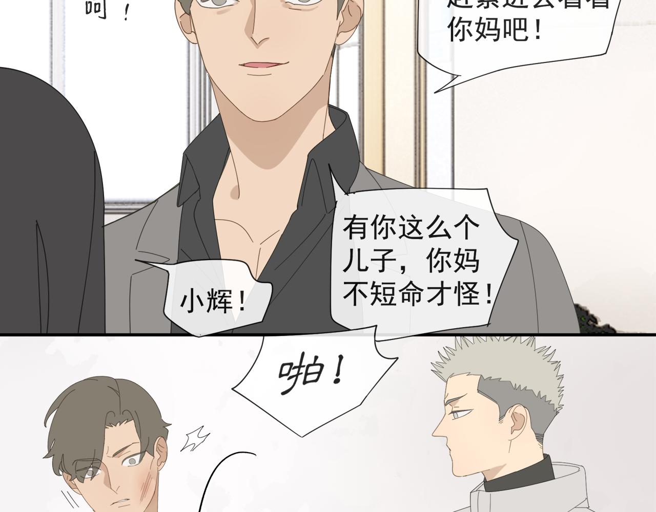 第58话 家人（一）14