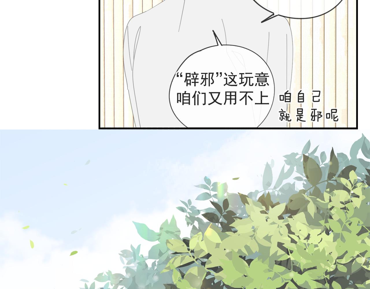 第52章 分神夺运（修）26