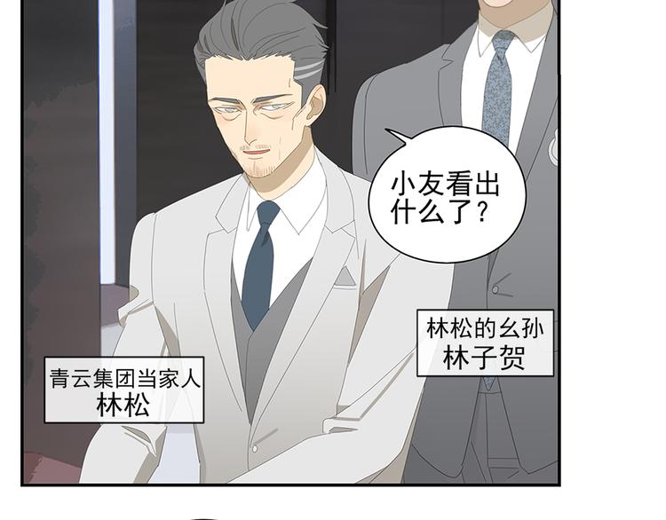 第9话 熟人？37