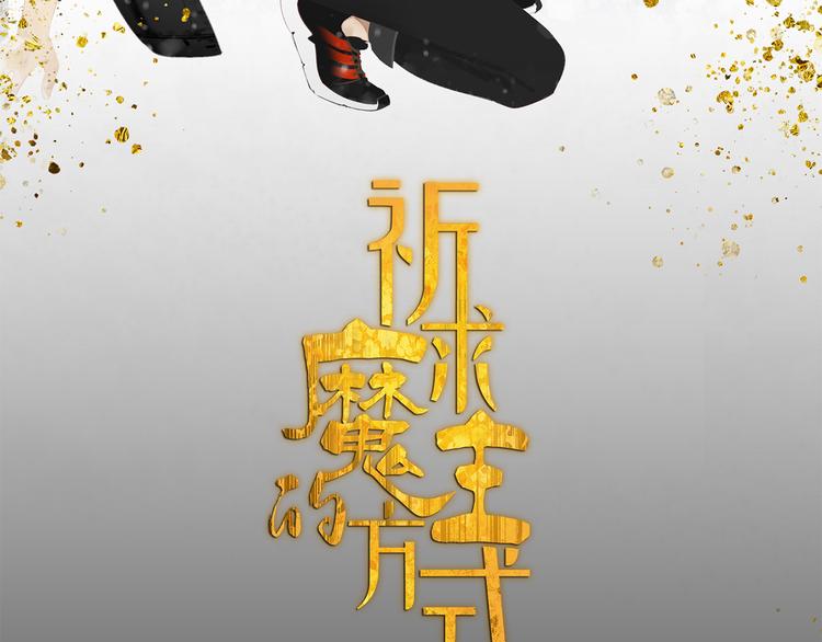 第15话 把他还给我！6