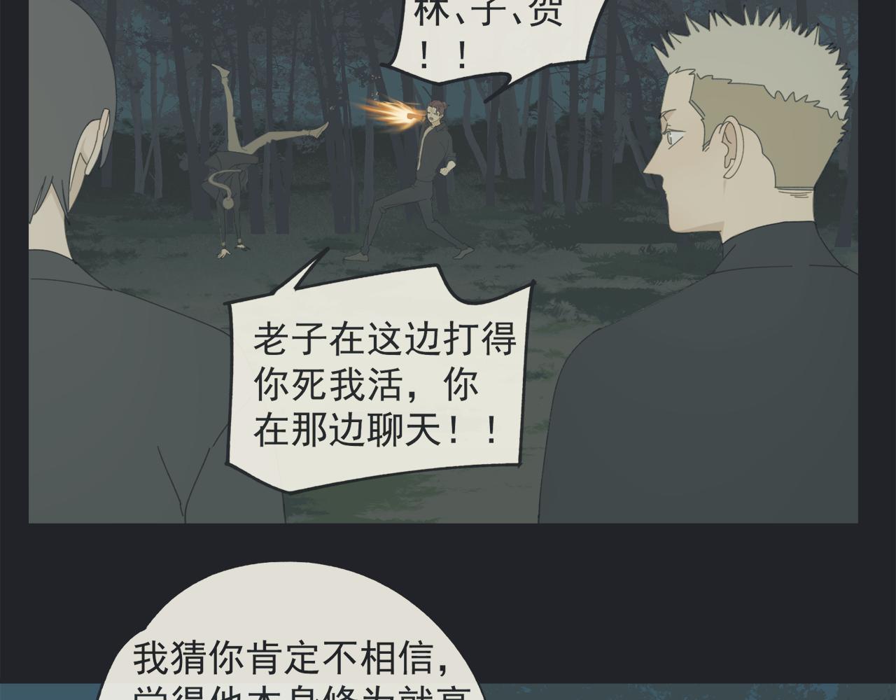 第55话 星神和夜神（下）1