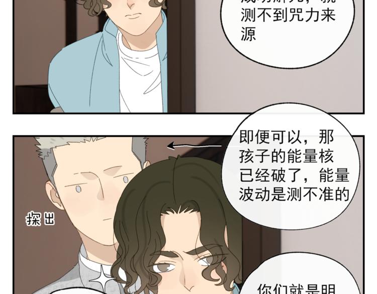 第35章 对立（有修改）54