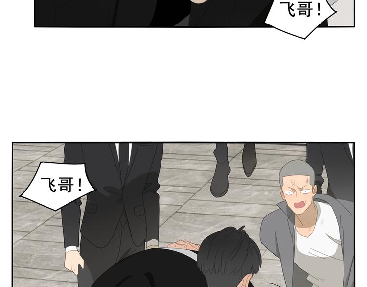 第2话 我想吃了你22