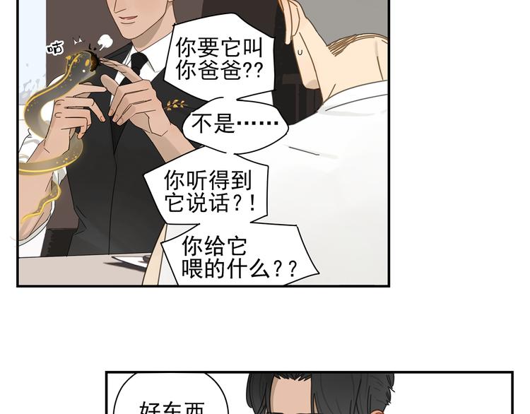 第6话 这个妖怪很神秘27