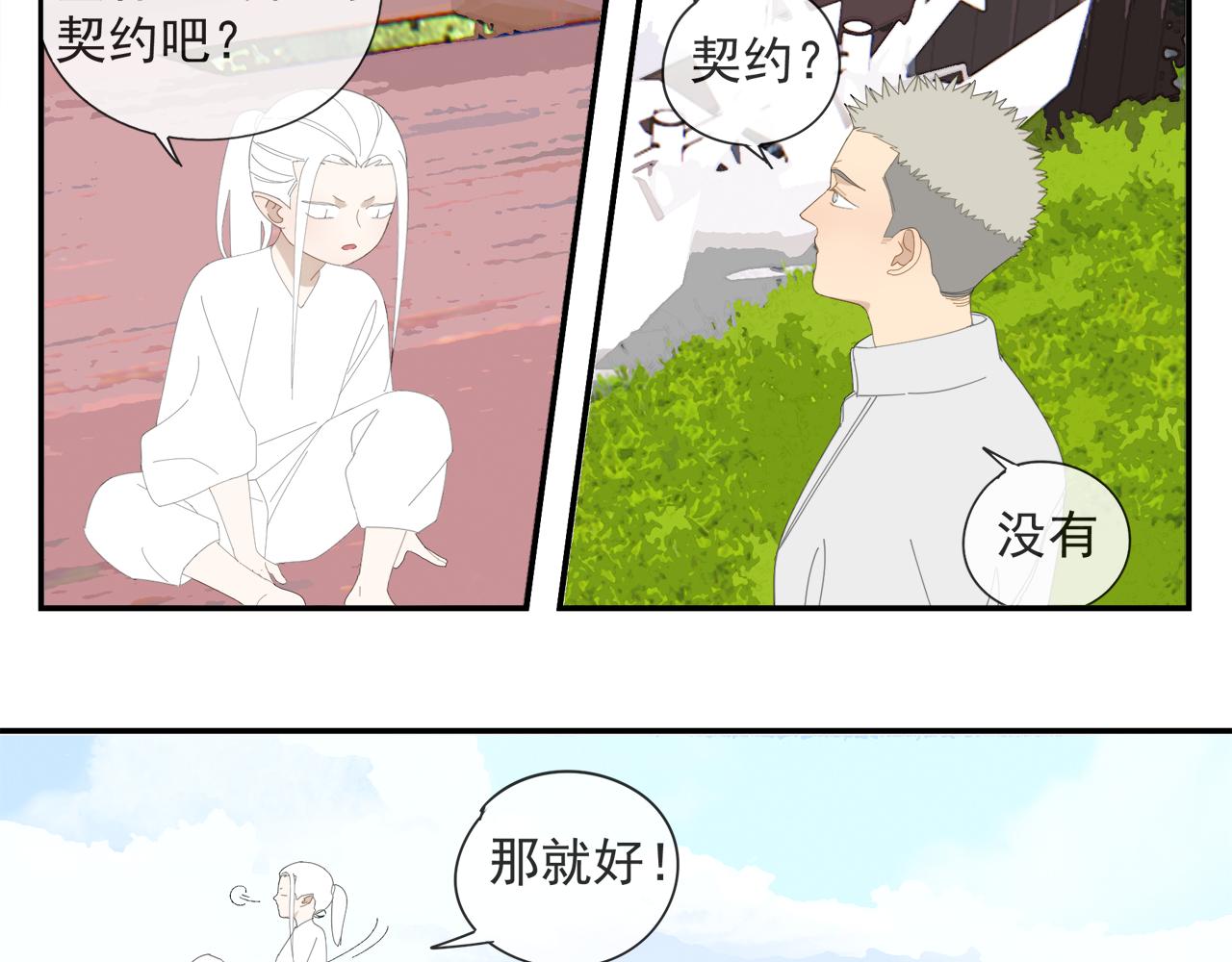 第55话 星神和夜神（下）33