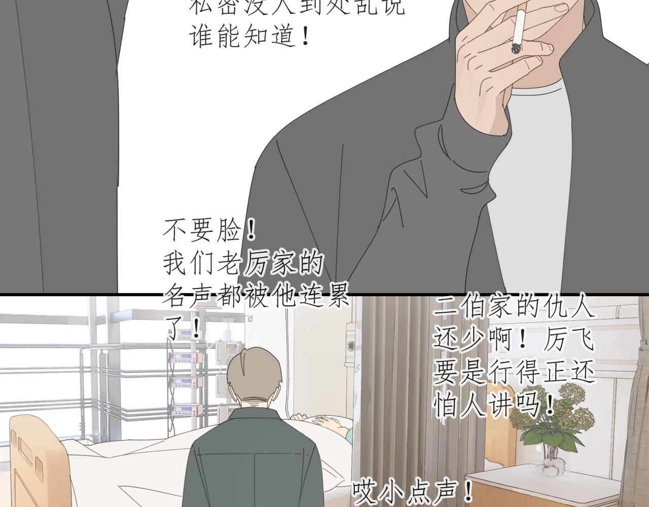 第58话 家人（一）6