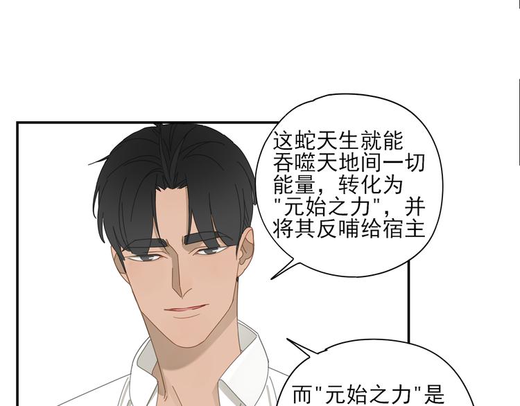 第5话 入住有糖吃41