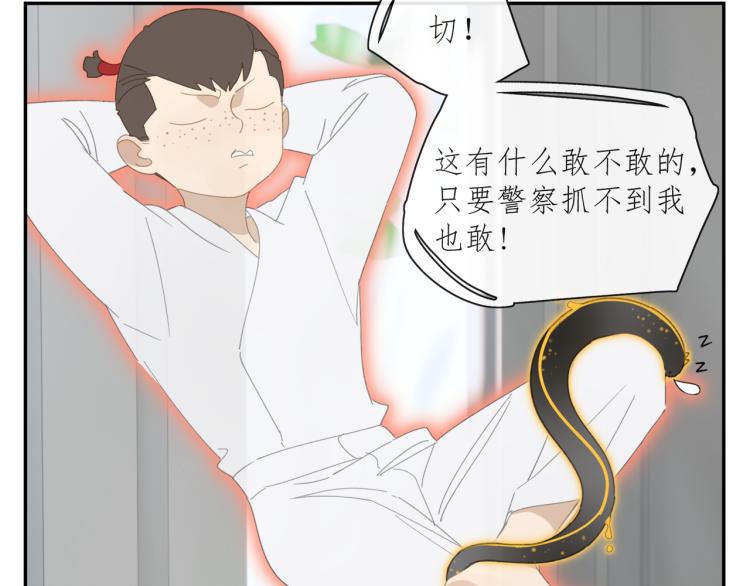 第43章 邪魔（三）11