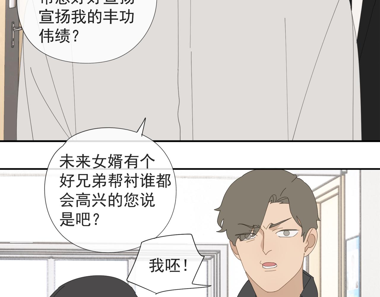 第58话 家人（一）12
