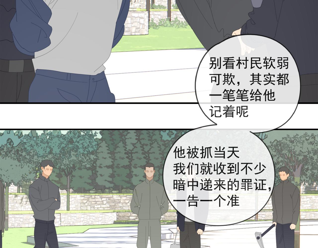 第52章 分神夺运（修）34