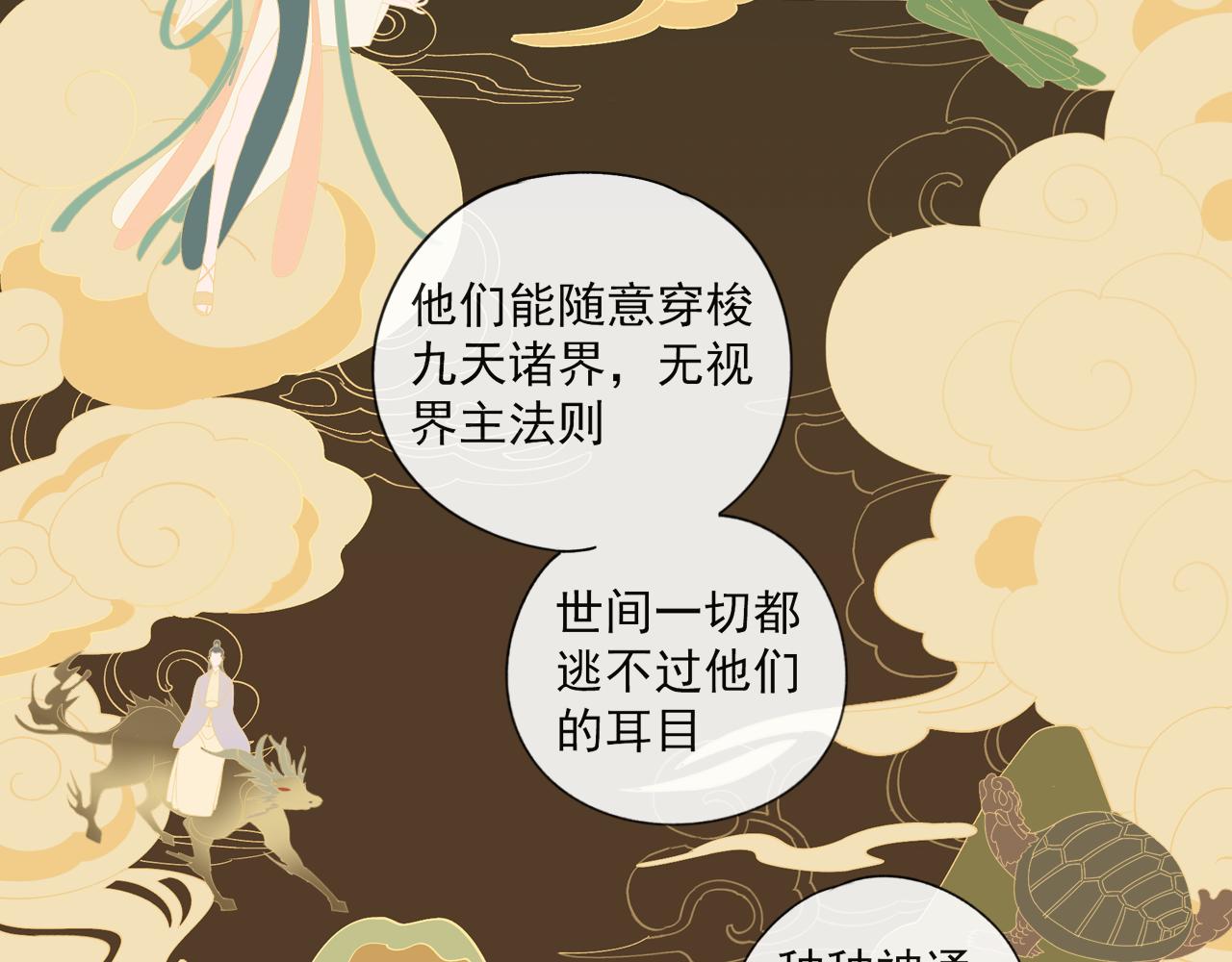 第54话 星神和夜神（上）11