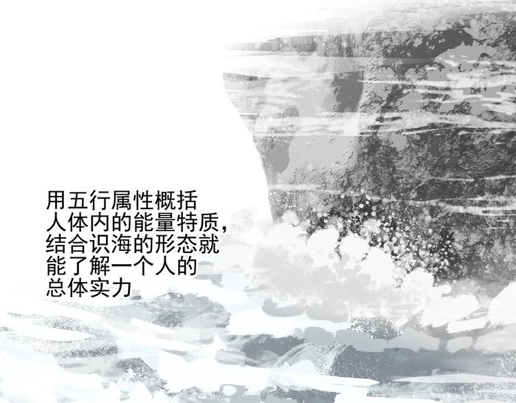 第23话 特别关照6
