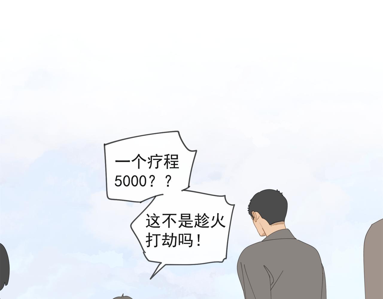 第52章 分神夺运（修）12