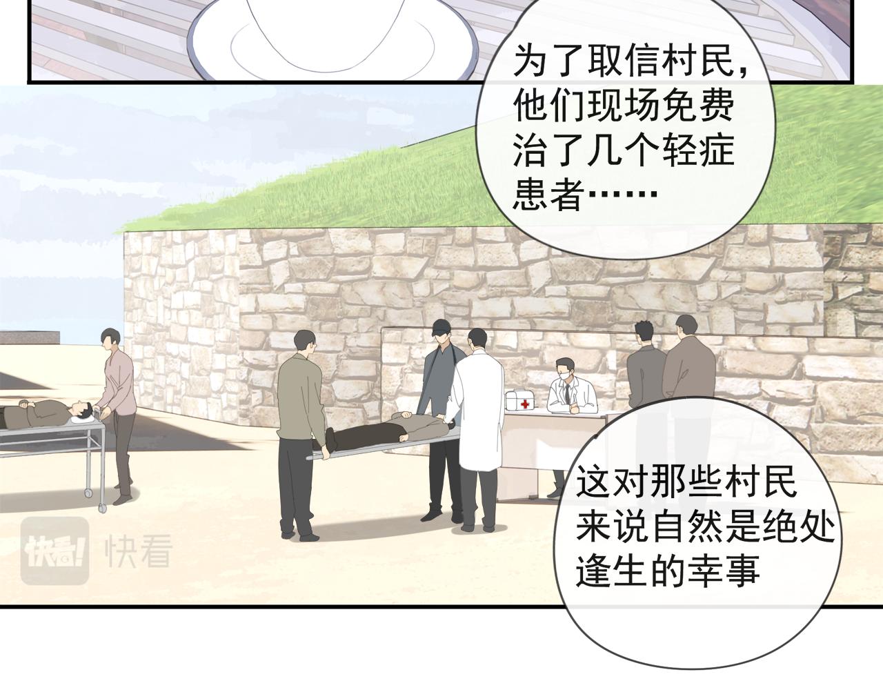 第52章 分神夺运（修）10
