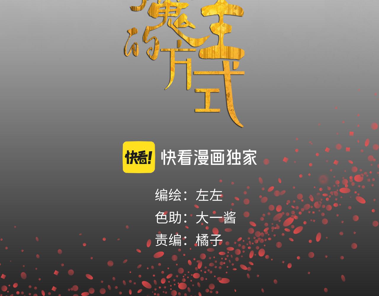 第49章 偷袭（补）6