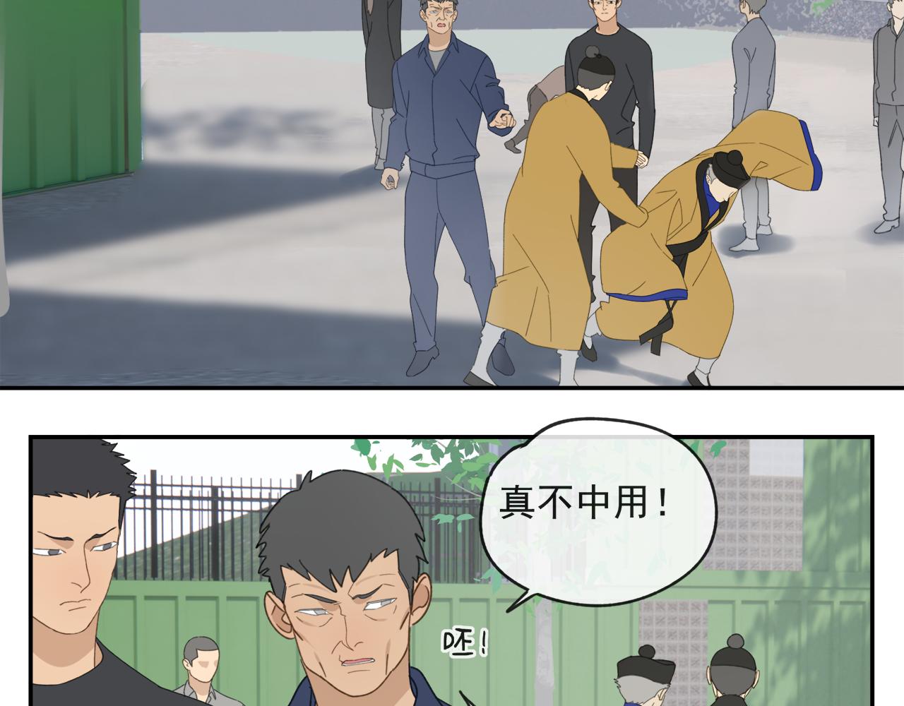 第45章 青云观（已修）7