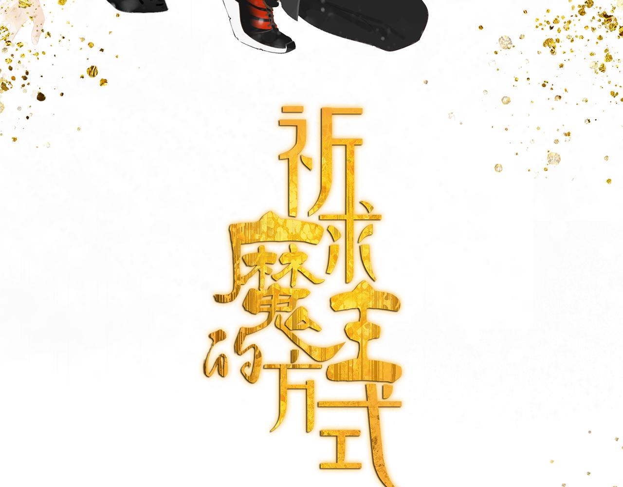 第55话 星神和夜神（下）13
