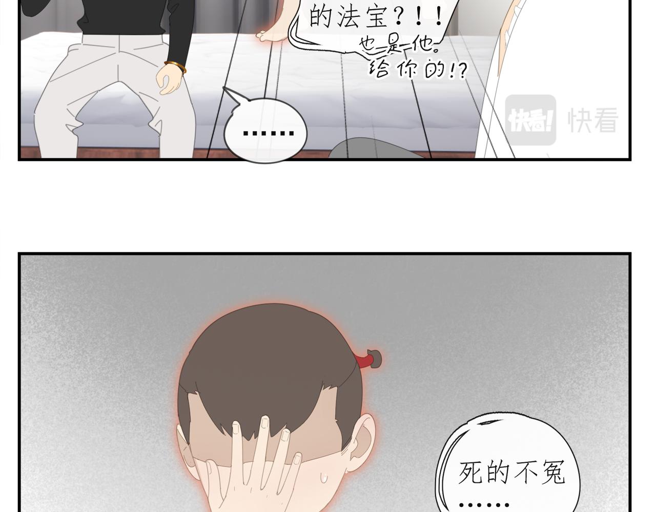 第50章 青铜人偶29