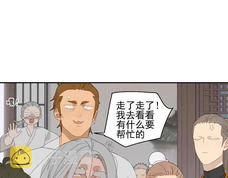 第25话 修者聚会（二）3