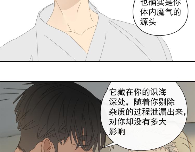 第38章 坦白37