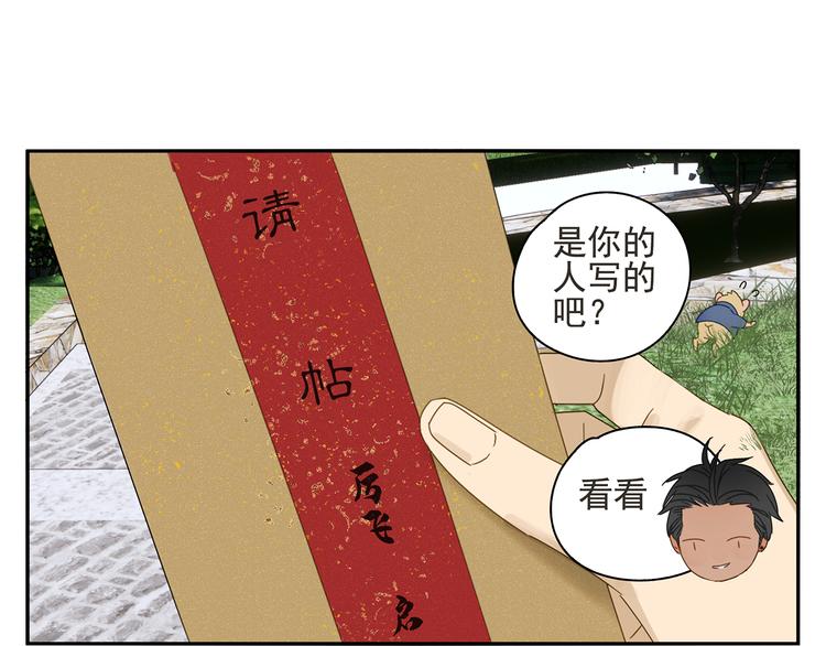 第23话 特别关照42