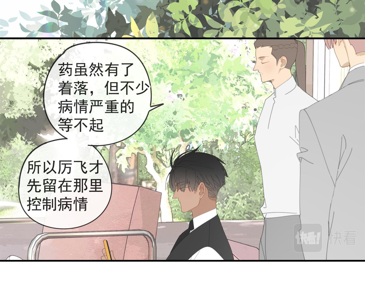 第52章 分神夺运（修）27