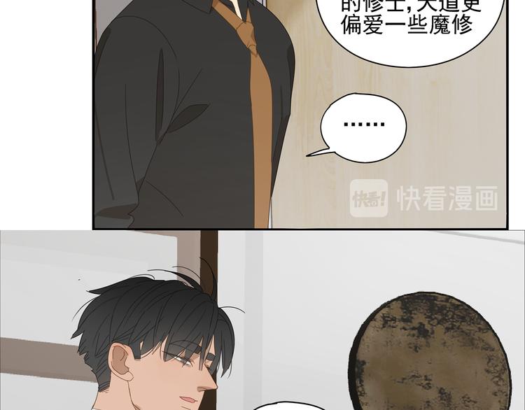 第13话 因为你是我的人16