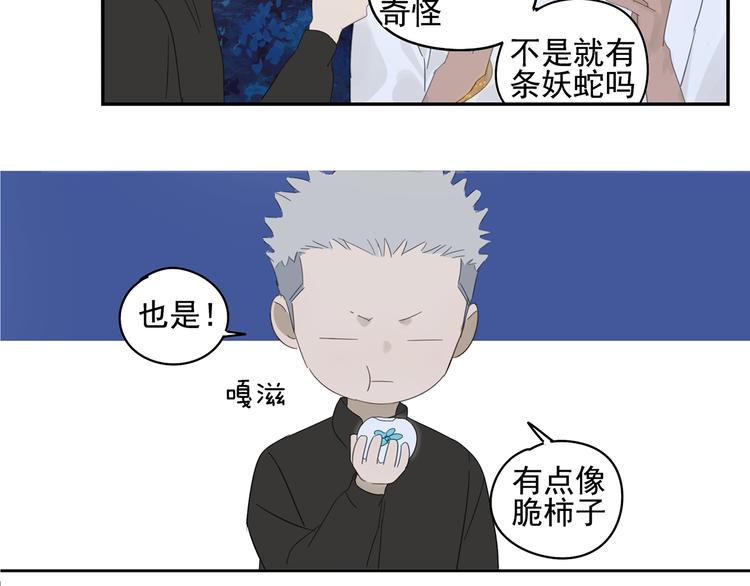 第21话 诱惑51