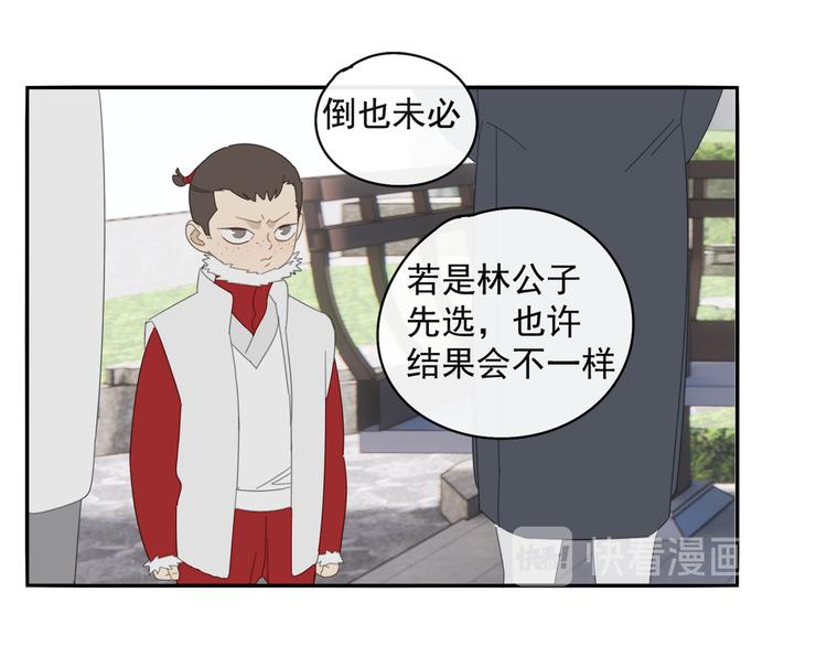 第28话 修者聚会（五）心机26