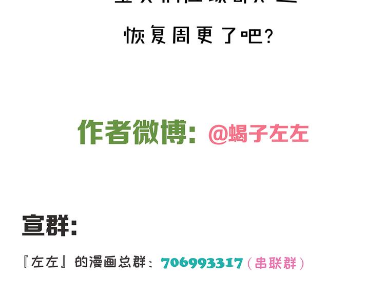 第11话 你太烦人了51