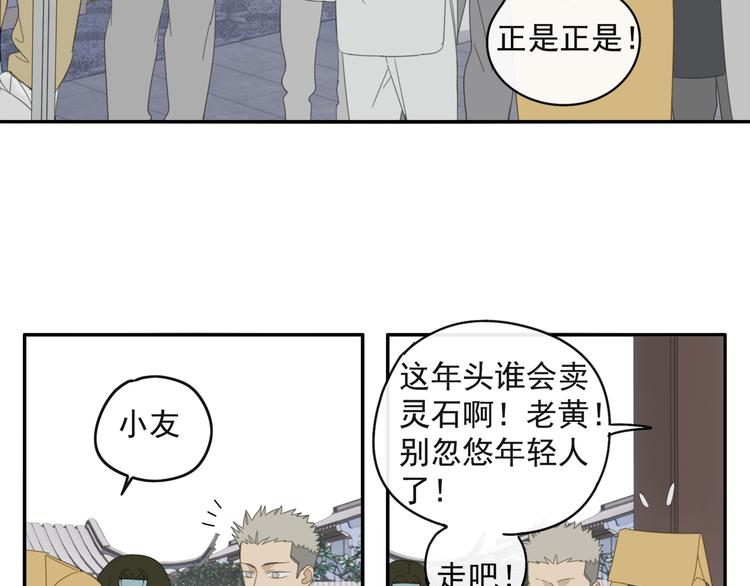 第28话 修者聚会（五）心机30